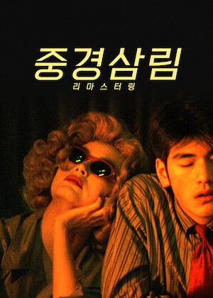 Chungking Express