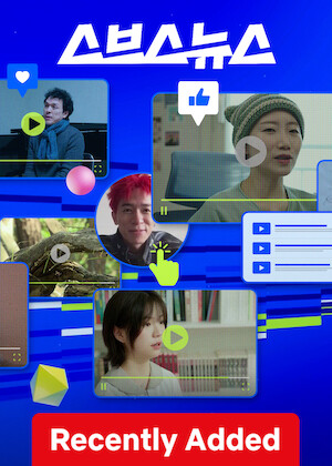 Subusu News poster