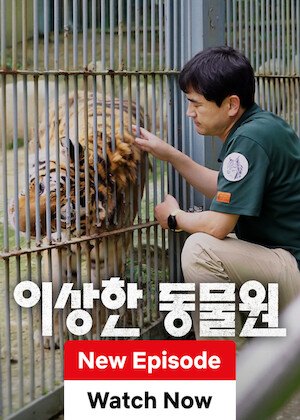 Weird Veterinarian at Weird Zoo poster