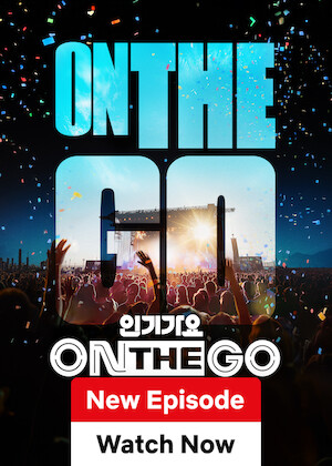Inkigayo on the Go poster