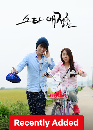 Star Love Village poster